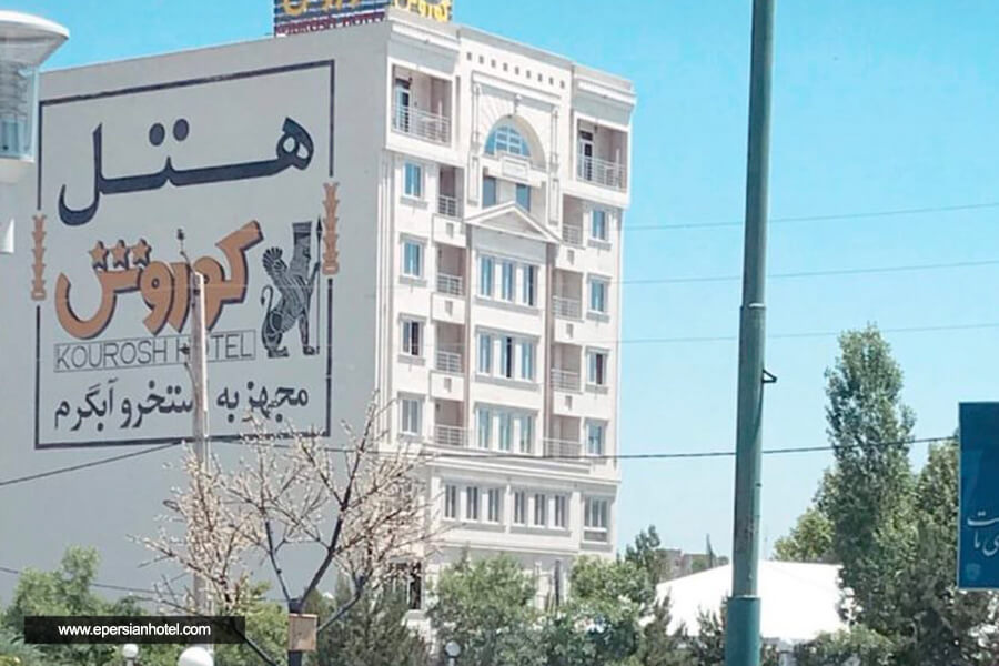 هتل کوروش سرعین نما هتل کوروش سرعین نما