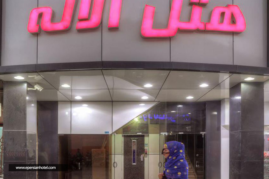 هتل آلاله مرکزی قشم نما هتل آلاله مرکزی قشم نما