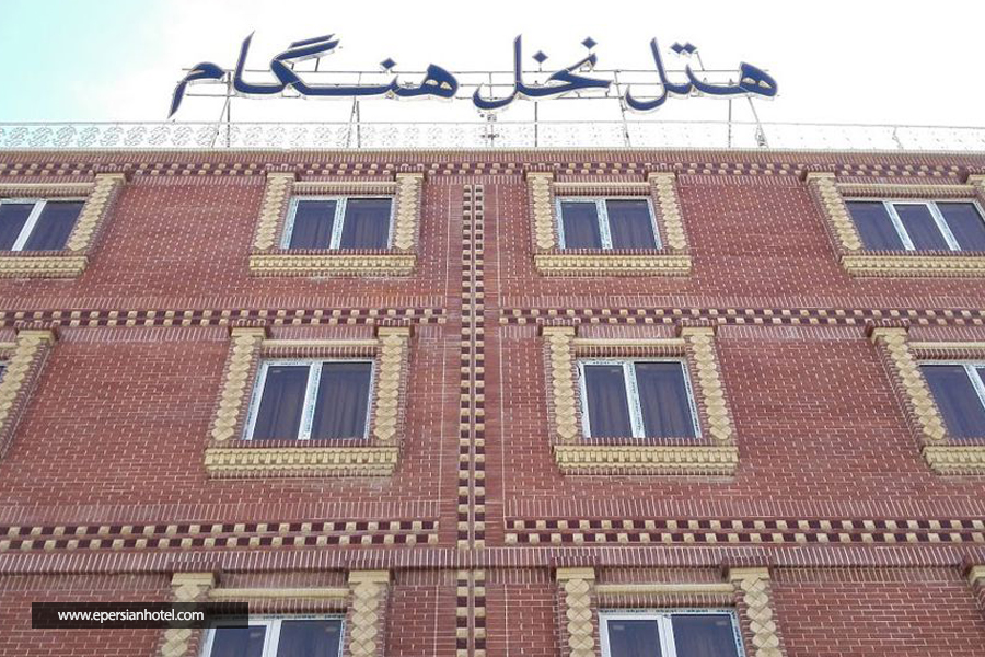 هتل نخل هنگام قشم نما هتل نخل هنگام قشم نما