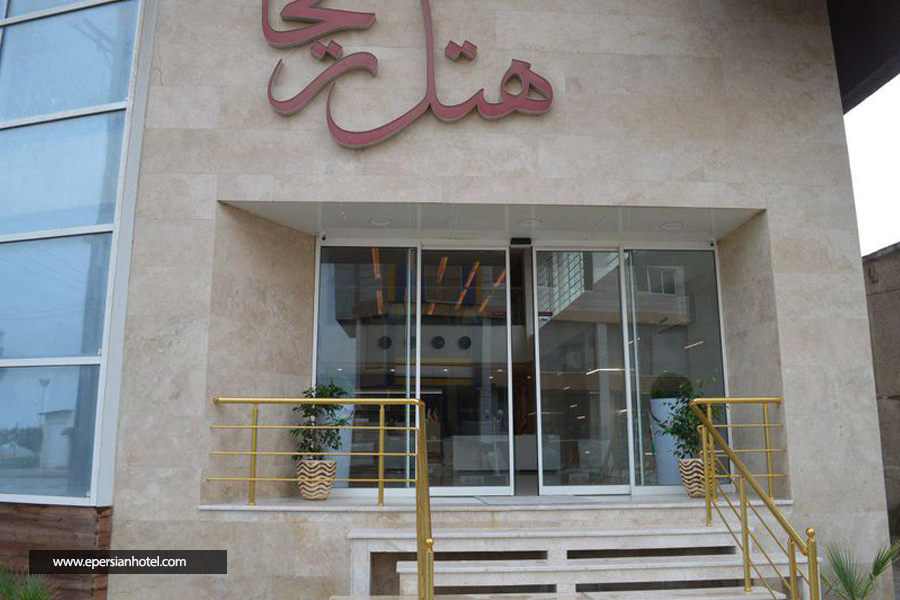 هتل ریحان قشم نما هتل ریحان قشم نما