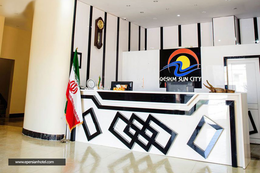 هتل سان سیتی قشم پذیرش هتل سان سیتی قشم پذیرش