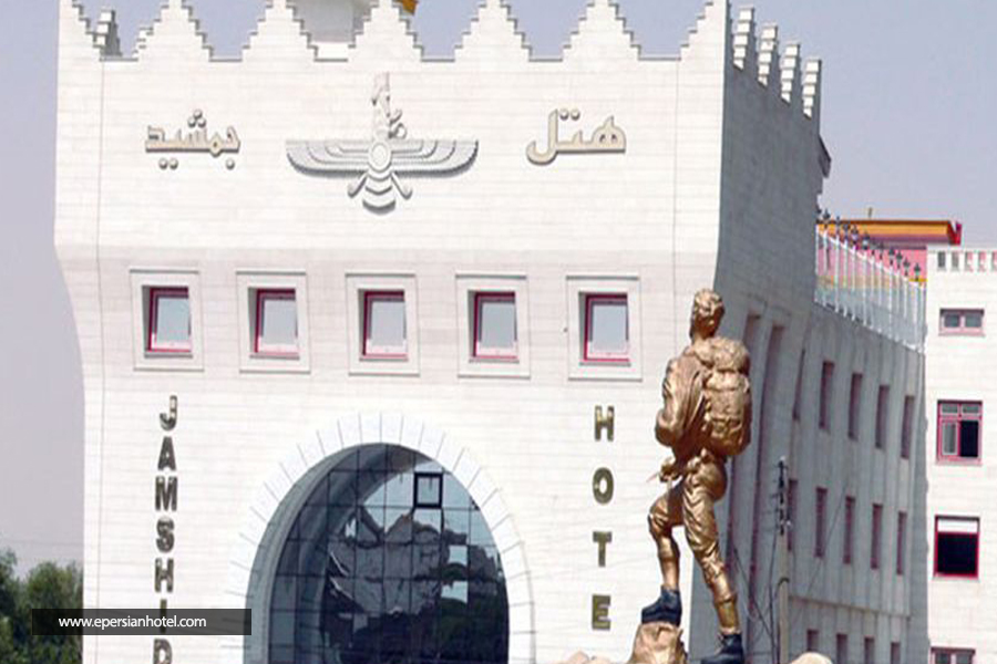 هتل جمشید کرمانشاه هتل جمشید کرمانشاه نما