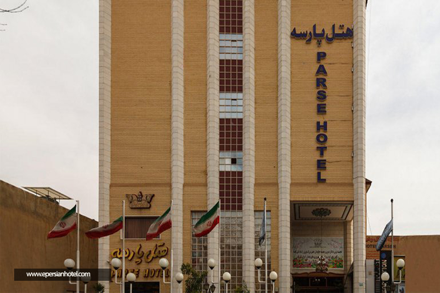 هتل پارسه شیراز نما هتل پارسه شیراز نما
